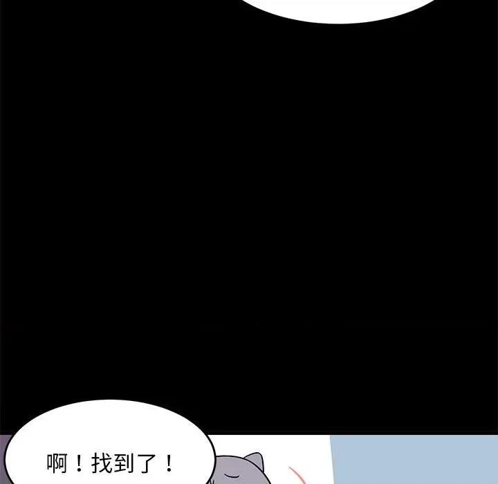 難纏姐妹偏要和我同居 難纏姐妹偏要和我同居-難纏姐妹偏要和我同居 第6話 第103页