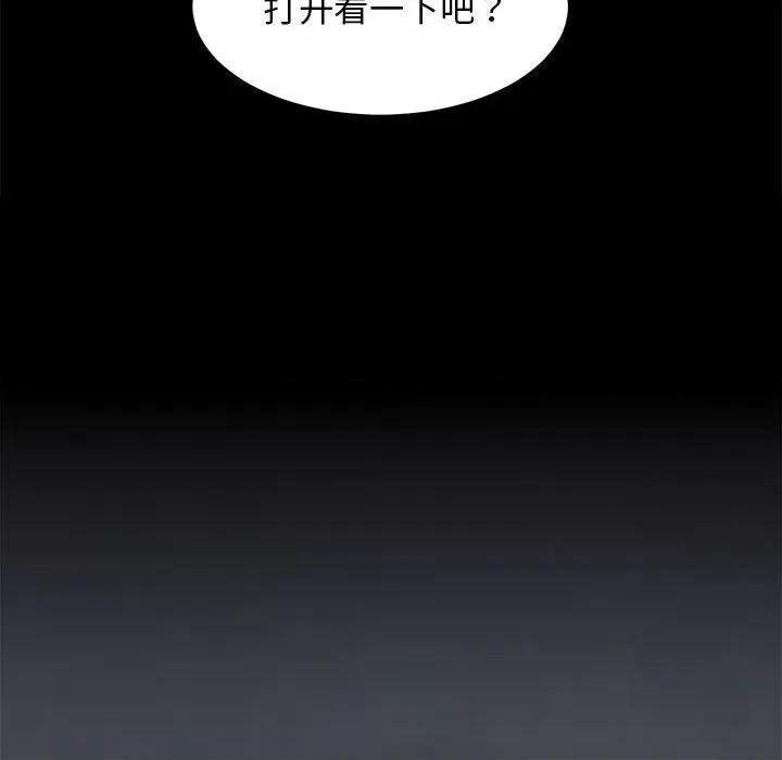 難纏姐妹偏要和我同居 難纏姐妹偏要和我同居-難纏姐妹偏要和我同居 第6話 第106页