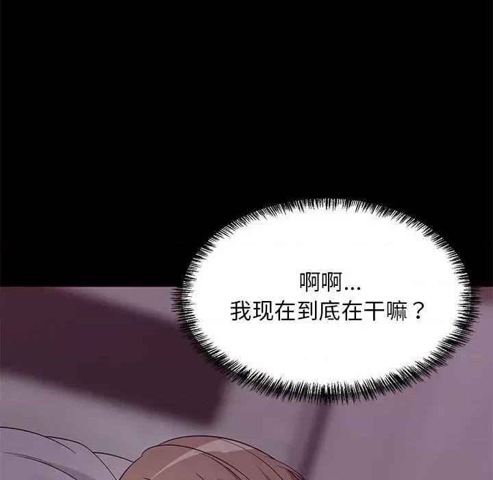 難纏姐妹偏要和我同居 難纏姐妹偏要和我同居-難纏姐妹偏要和我同居 第6話 第122页