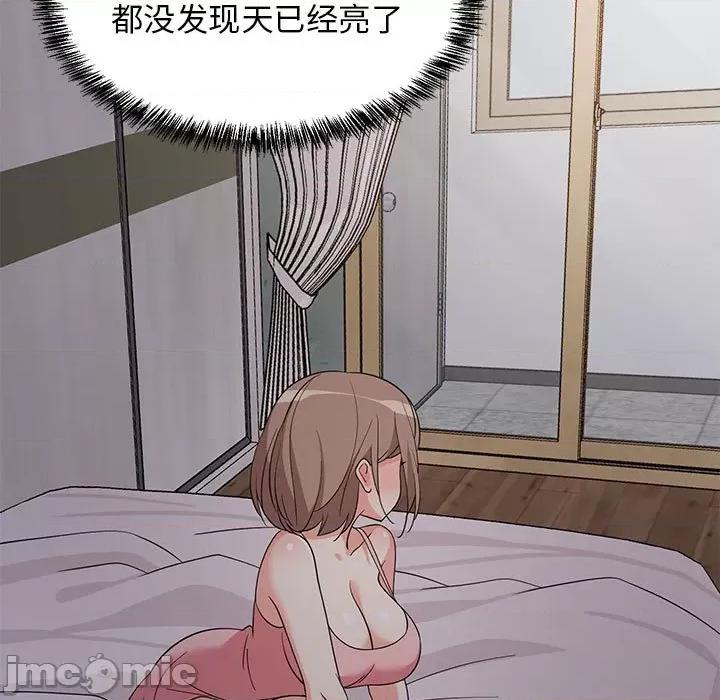 難纏姐妹偏要和我同居 難纏姐妹偏要和我同居-難纏姐妹偏要和我同居 第6話 第130页