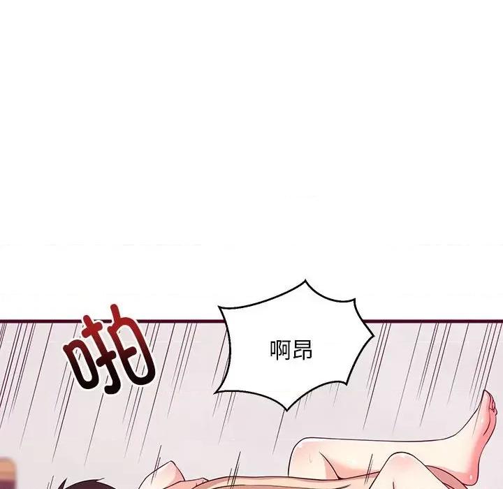 難纏姐妹偏要和我同居 難纏姐妹偏要和我同居-難纏姐妹偏要和我同居 第6話 第139页