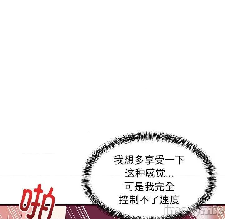 難纏姐妹偏要和我同居 難纏姐妹偏要和我同居-難纏姐妹偏要和我同居 第6話 第150页
