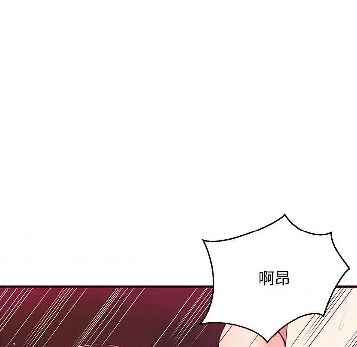 難纏姐妹偏要和我同居 難纏姐妹偏要和我同居-難纏姐妹偏要和我同居 第6話 第152页