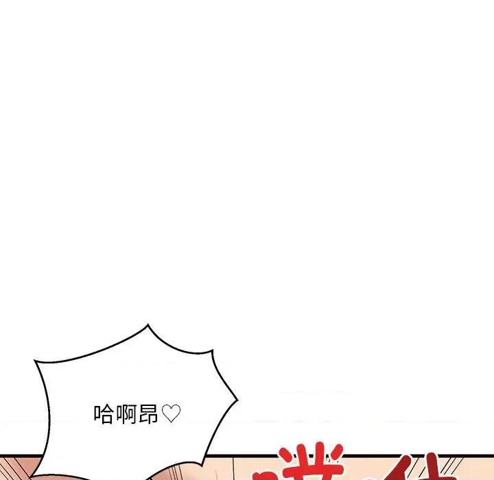 難纏姐妹偏要和我同居 難纏姐妹偏要和我同居-難纏姐妹偏要和我同居 第6話 第158页