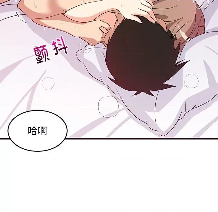 難纏姐妹偏要和我同居 難纏姐妹偏要和我同居-難纏姐妹偏要和我同居 第6話 第164页