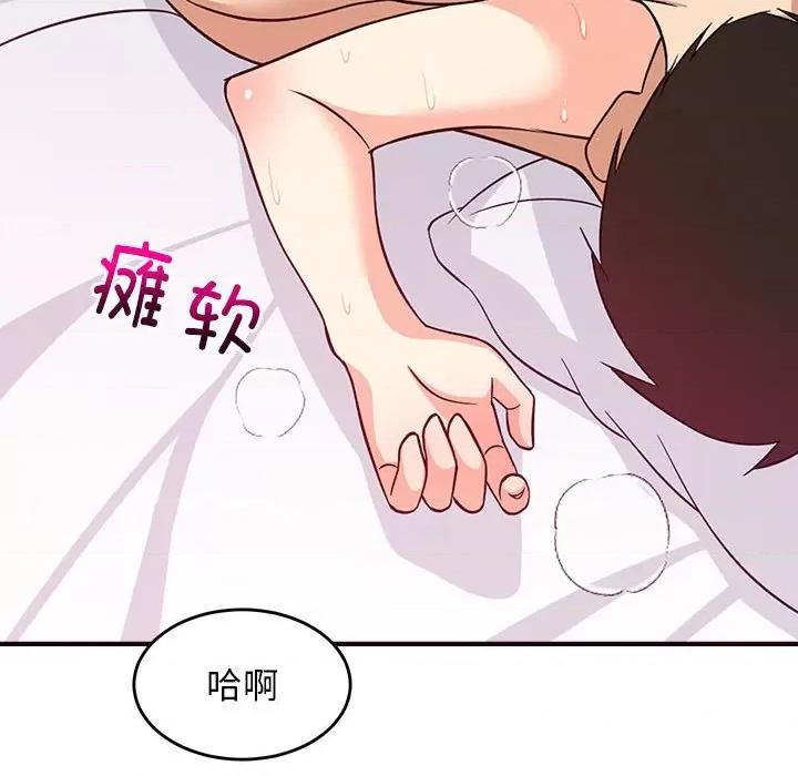 難纏姐妹偏要和我同居 難纏姐妹偏要和我同居-難纏姐妹偏要和我同居 第6話 第166页