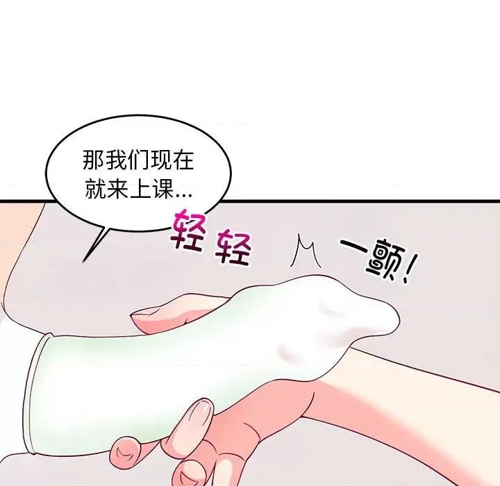 難纏姐妹偏要和我同居 難纏姐妹偏要和我同居-難纏姐妹偏要和我同居 第6話 第174页