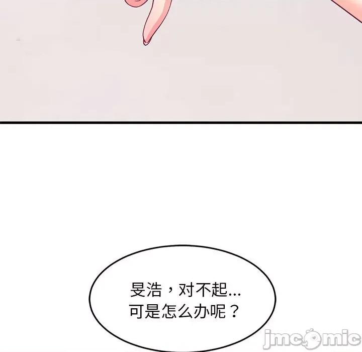 難纏姐妹偏要和我同居 難纏姐妹偏要和我同居-難纏姐妹偏要和我同居 第6話 第175页