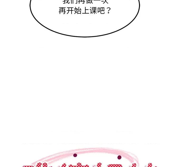 難纏姐妹偏要和我同居 難纏姐妹偏要和我同居-難纏姐妹偏要和我同居 第6話 第179页