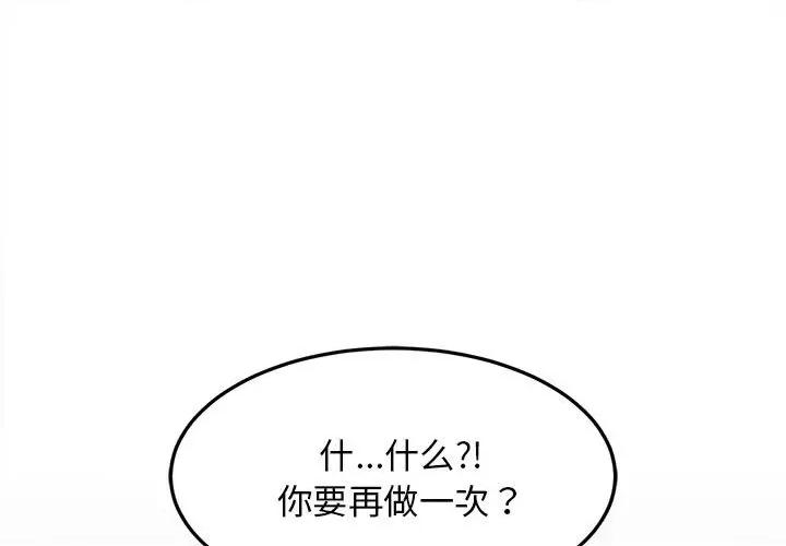 難纏姐妹偏要和我同居 難纏姐妹偏要和我同居-難纏姐妹偏要和我同居 第7話 第1页