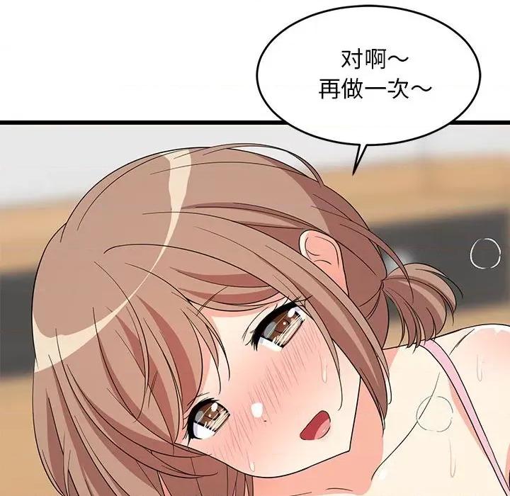 難纏姐妹偏要和我同居 難纏姐妹偏要和我同居-難纏姐妹偏要和我同居 第7話 第6页
