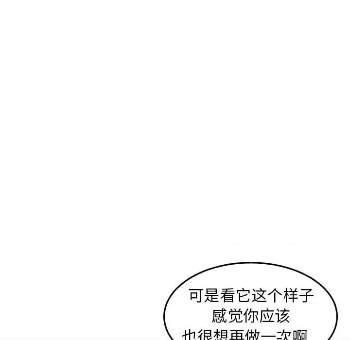 難纏姐妹偏要和我同居 難纏姐妹偏要和我同居-難纏姐妹偏要和我同居 第7話 第14页
