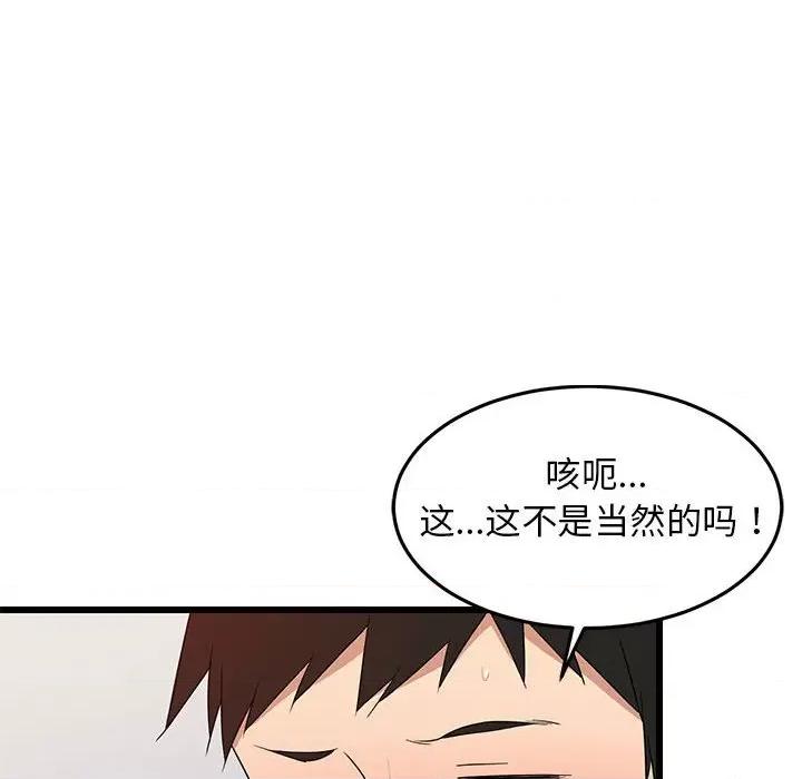 難纏姐妹偏要和我同居 難纏姐妹偏要和我同居-難纏姐妹偏要和我同居 第7話 第17页