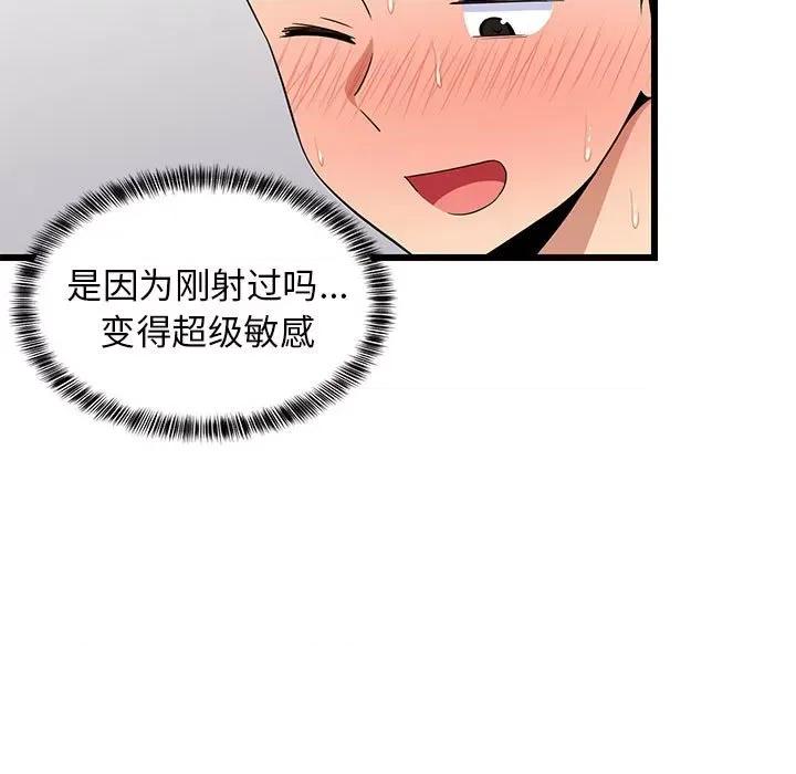 難纏姐妹偏要和我同居 難纏姐妹偏要和我同居-難纏姐妹偏要和我同居 第7話 第18页