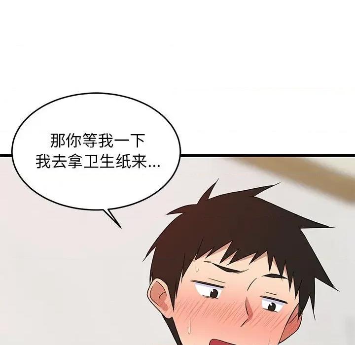 難纏姐妹偏要和我同居 難纏姐妹偏要和我同居-難纏姐妹偏要和我同居 第7話 第19页