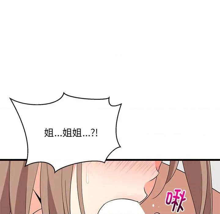 難纏姐妹偏要和我同居 難纏姐妹偏要和我同居-難纏姐妹偏要和我同居 第7話 第26页
