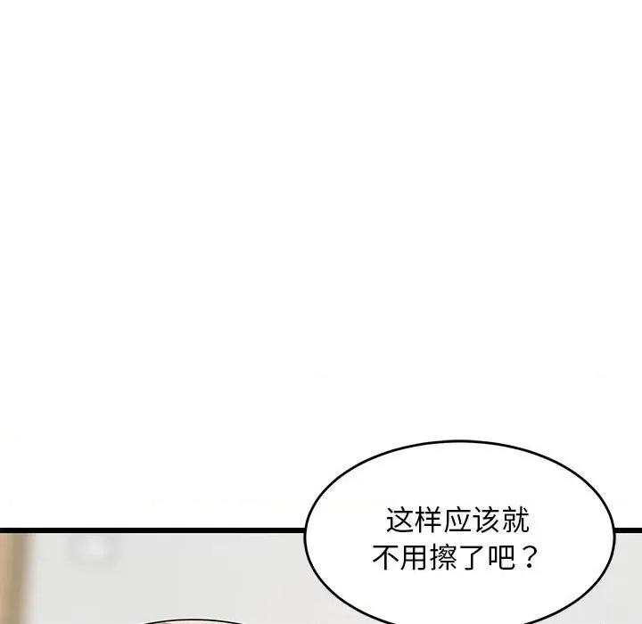難纏姐妹偏要和我同居 難纏姐妹偏要和我同居-難纏姐妹偏要和我同居 第7話 第28页