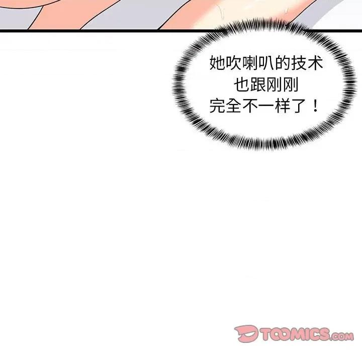 難纏姐妹偏要和我同居 難纏姐妹偏要和我同居-難纏姐妹偏要和我同居 第7話 第33页