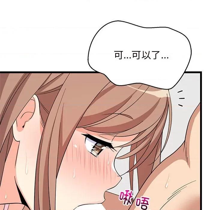 難纏姐妹偏要和我同居 難纏姐妹偏要和我同居-難纏姐妹偏要和我同居 第7話 第36页