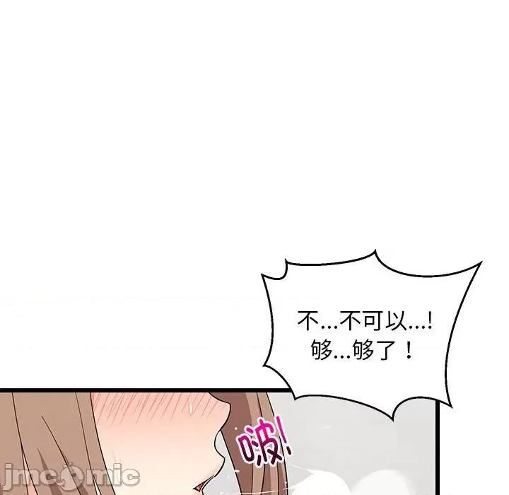 難纏姐妹偏要和我同居 難纏姐妹偏要和我同居-難纏姐妹偏要和我同居 第7話 第40页