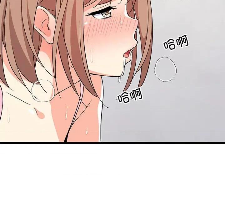 難纏姐妹偏要和我同居 難纏姐妹偏要和我同居-難纏姐妹偏要和我同居 第7話 第43页