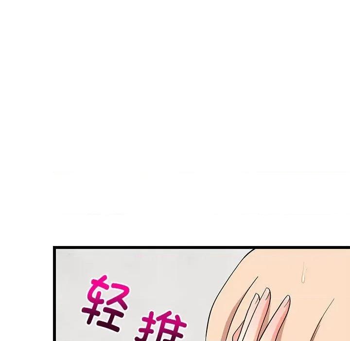 難纏姐妹偏要和我同居 難纏姐妹偏要和我同居-難纏姐妹偏要和我同居 第7話 第44页
