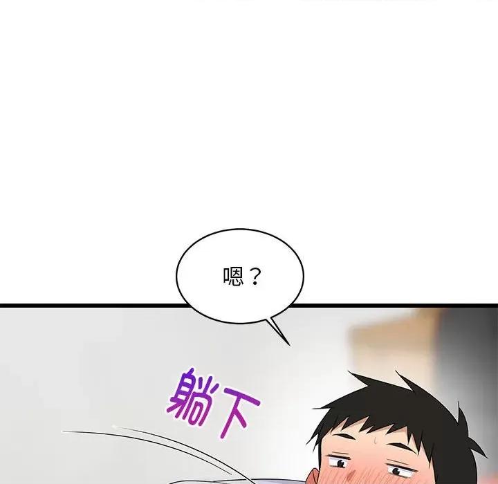 難纏姐妹偏要和我同居 難纏姐妹偏要和我同居-難纏姐妹偏要和我同居 第7話 第46页
