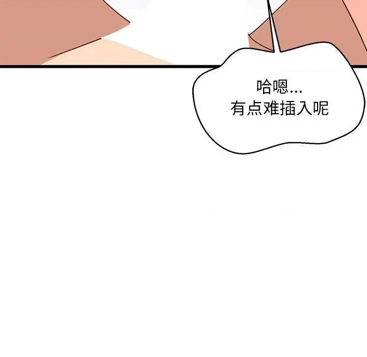 難纏姐妹偏要和我同居 難纏姐妹偏要和我同居-難纏姐妹偏要和我同居 第7話 第57页