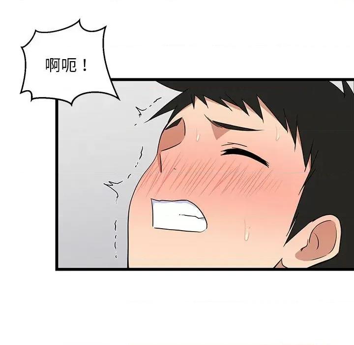 難纏姐妹偏要和我同居 難纏姐妹偏要和我同居-難纏姐妹偏要和我同居 第7話 第58页