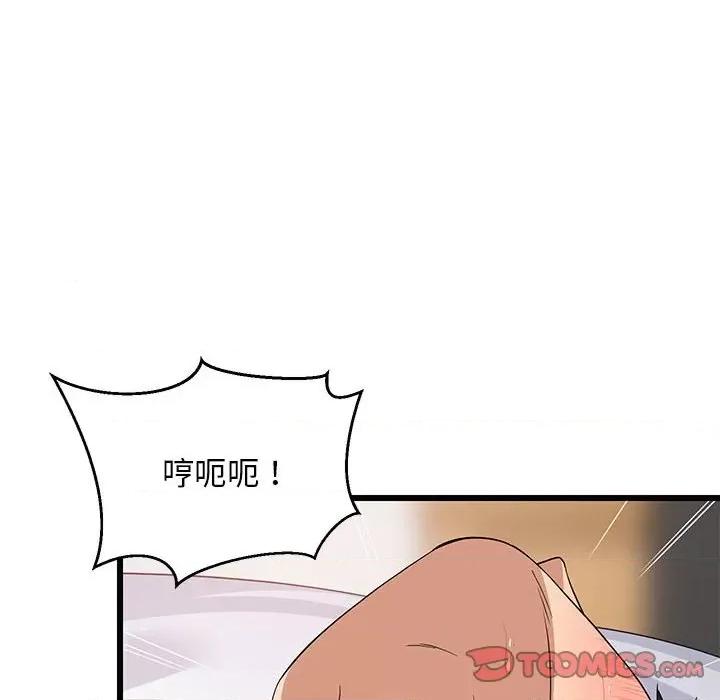 難纏姐妹偏要和我同居 難纏姐妹偏要和我同居-難纏姐妹偏要和我同居 第7話 第63页