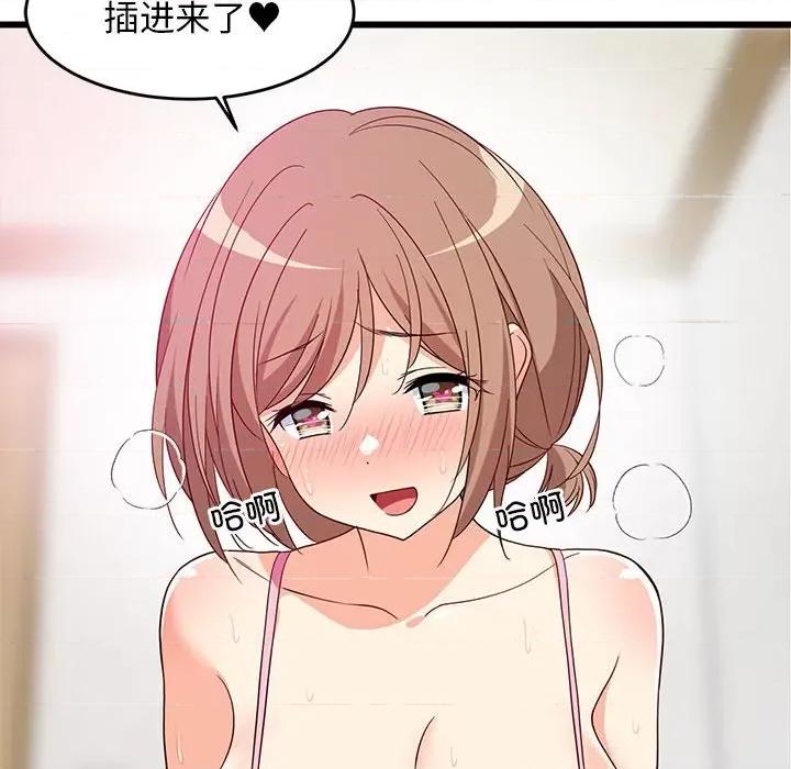 難纏姐妹偏要和我同居 難纏姐妹偏要和我同居-難纏姐妹偏要和我同居 第7話 第67页