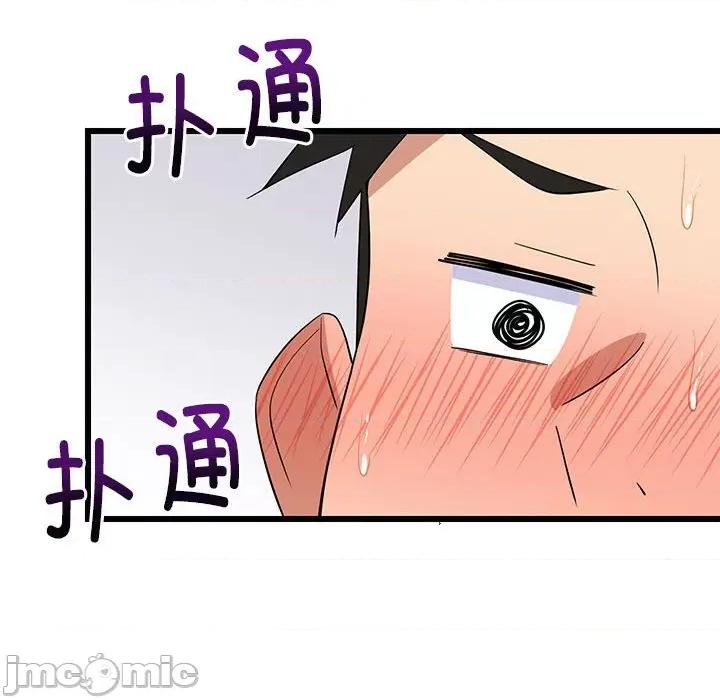 難纏姐妹偏要和我同居 難纏姐妹偏要和我同居-難纏姐妹偏要和我同居 第7話 第70页