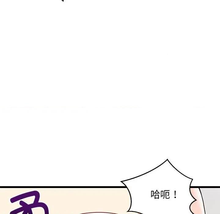 難纏姐妹偏要和我同居 難纏姐妹偏要和我同居-難纏姐妹偏要和我同居 第7話 第96页