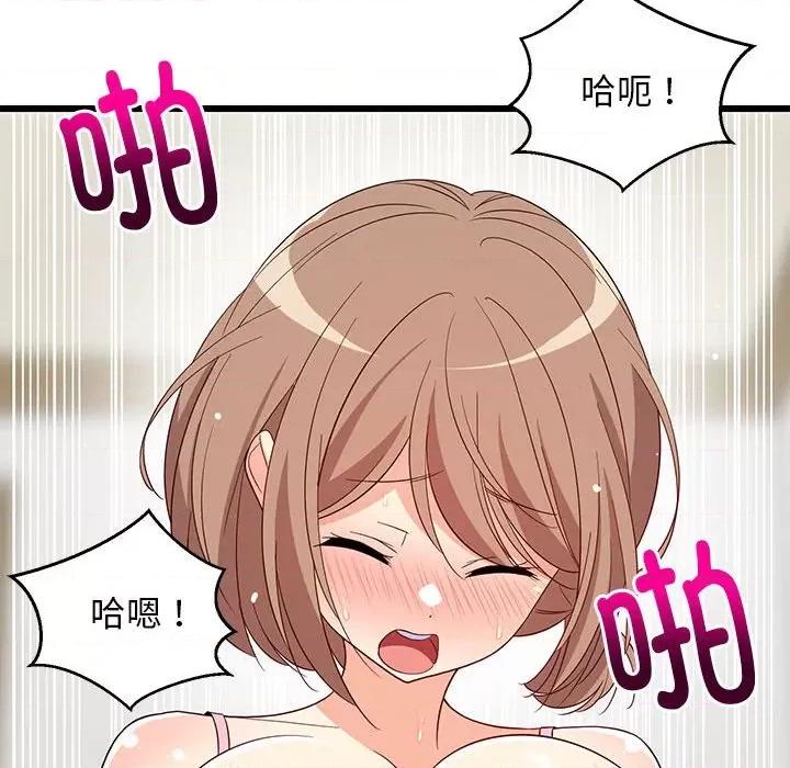 難纏姐妹偏要和我同居 難纏姐妹偏要和我同居-難纏姐妹偏要和我同居 第7話 第99页