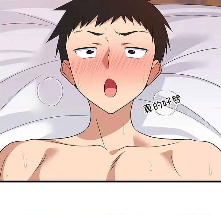 難纏姐妹偏要和我同居 難纏姐妹偏要和我同居-難纏姐妹偏要和我同居 第7話 第102页