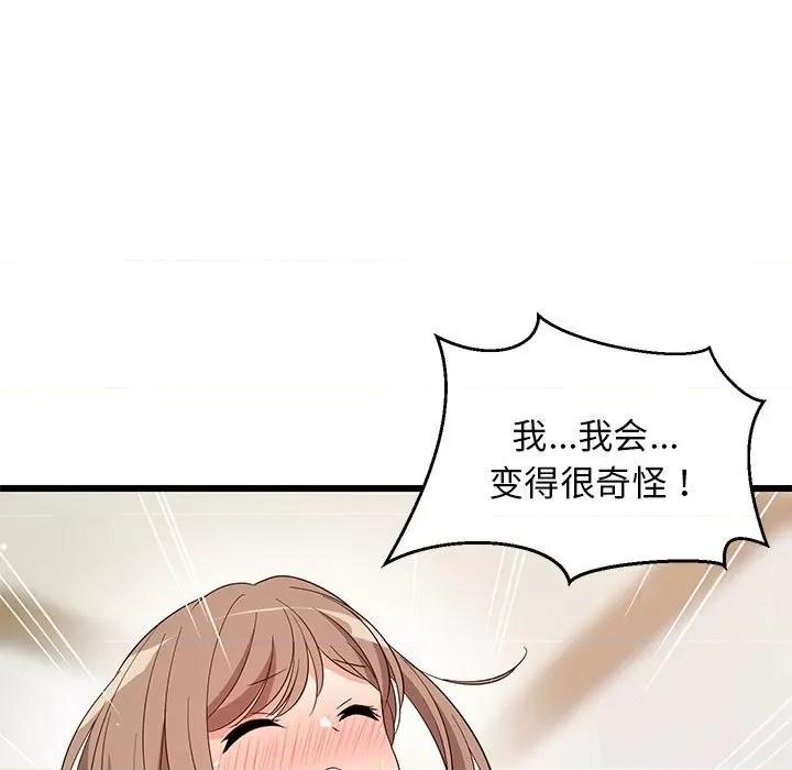 難纏姐妹偏要和我同居 難纏姐妹偏要和我同居-難纏姐妹偏要和我同居 第7話 第108页