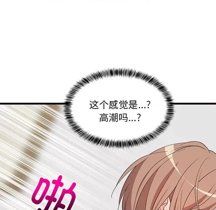 難纏姐妹偏要和我同居 難纏姐妹偏要和我同居-難纏姐妹偏要和我同居 第7話 第121页