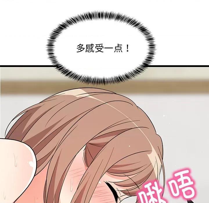 難纏姐妹偏要和我同居 難纏姐妹偏要和我同居-難纏姐妹偏要和我同居 第7話 第131页