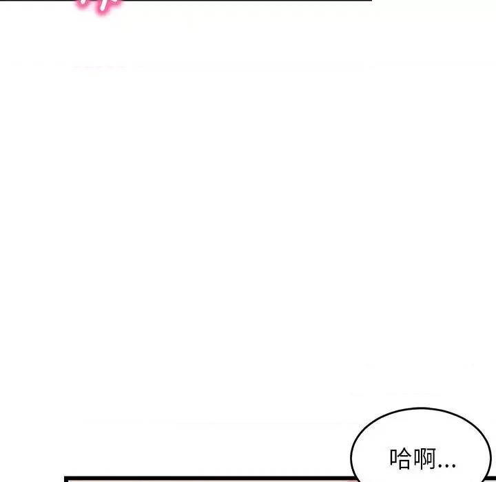 難纏姐妹偏要和我同居 難纏姐妹偏要和我同居-難纏姐妹偏要和我同居 第7話 第143页