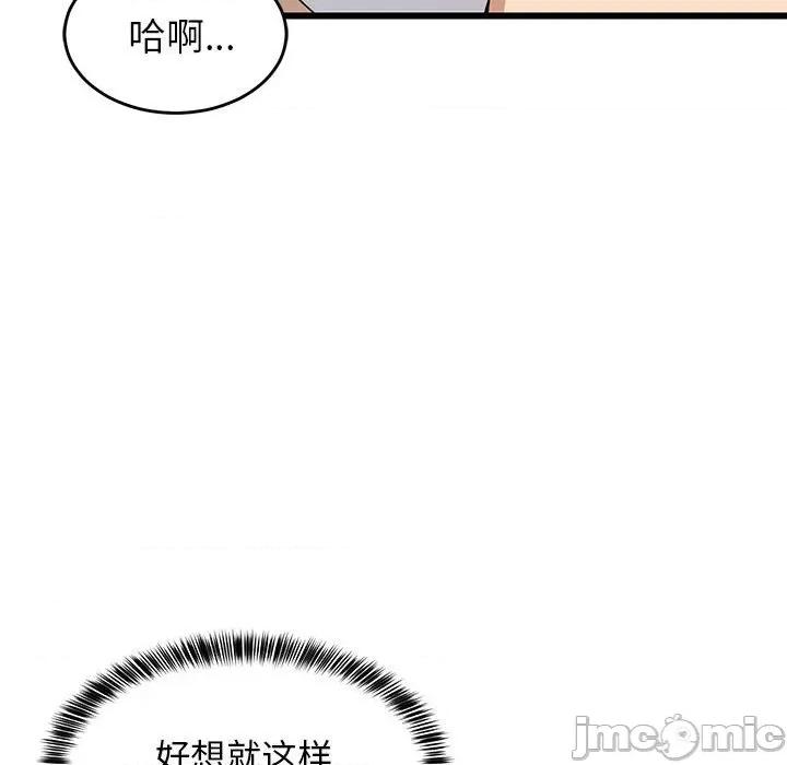 難纏姐妹偏要和我同居 難纏姐妹偏要和我同居-難纏姐妹偏要和我同居 第7話 第145页