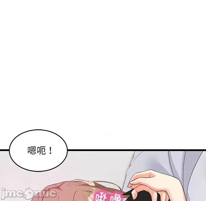 難纏姐妹偏要和我同居 難纏姐妹偏要和我同居-難纏姐妹偏要和我同居 第7話 第150页
