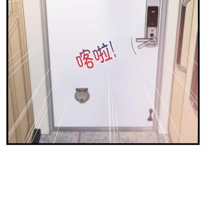 難纏姐妹偏要和我同居 難纏姐妹偏要和我同居-難纏姐妹偏要和我同居 第7話 第162页