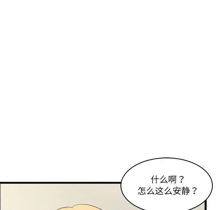 難纏姐妹偏要和我同居 難纏姐妹偏要和我同居-難纏姐妹偏要和我同居 第7話 第168页