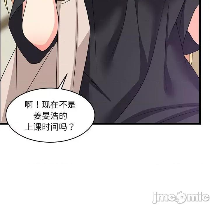 難纏姐妹偏要和我同居 難纏姐妹偏要和我同居-難纏姐妹偏要和我同居 第7話 第170页