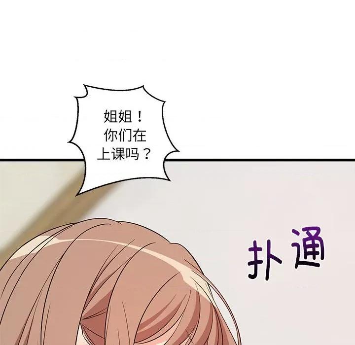 難纏姐妹偏要和我同居 難纏姐妹偏要和我同居-難纏姐妹偏要和我同居 第7話 第171页