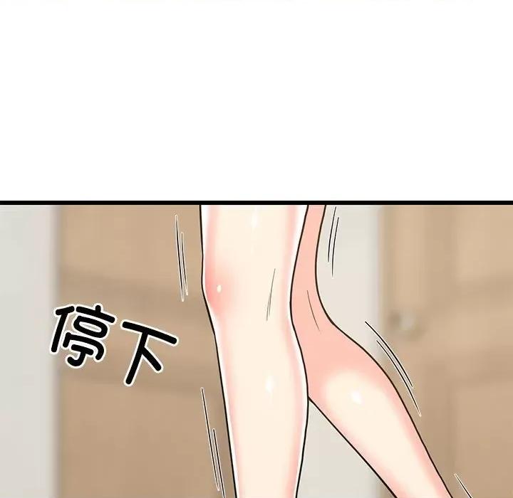 難纏姐妹偏要和我同居 難纏姐妹偏要和我同居-難纏姐妹偏要和我同居 第8話 第24页