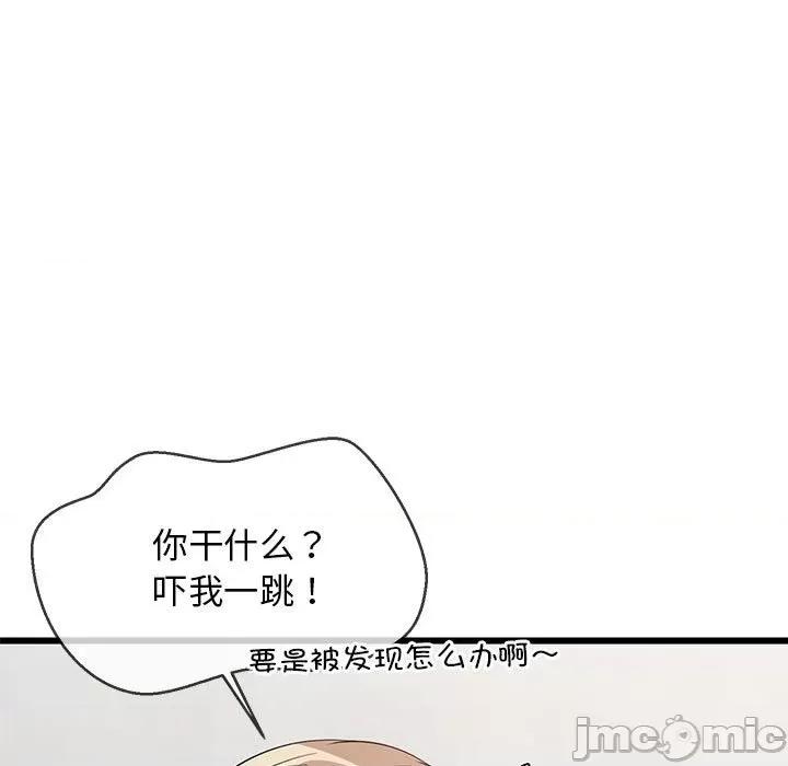 難纏姐妹偏要和我同居 難纏姐妹偏要和我同居-難纏姐妹偏要和我同居 第8話 第30页