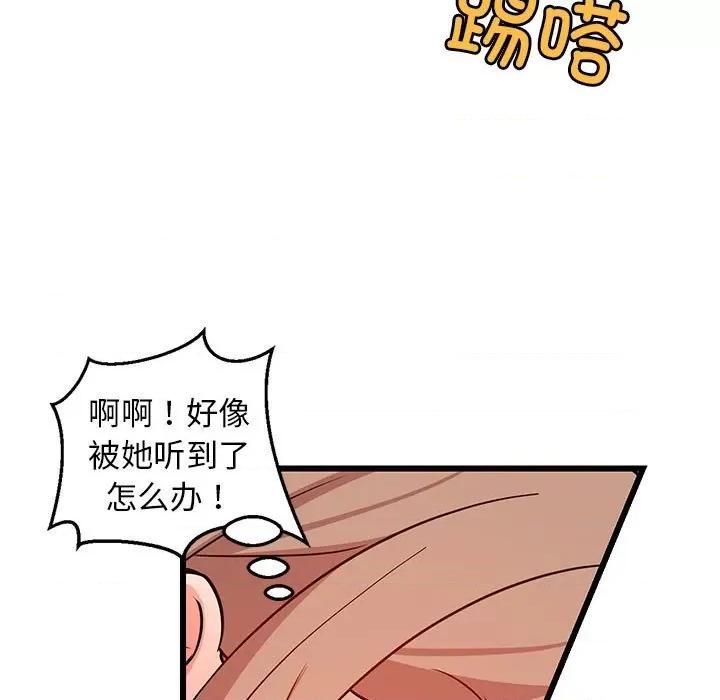 難纏姐妹偏要和我同居 難纏姐妹偏要和我同居-難纏姐妹偏要和我同居 第8話 第34页