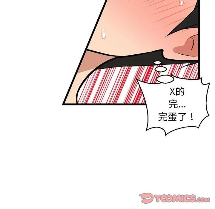 難纏姐妹偏要和我同居 難纏姐妹偏要和我同居-難纏姐妹偏要和我同居 第8話 第36页