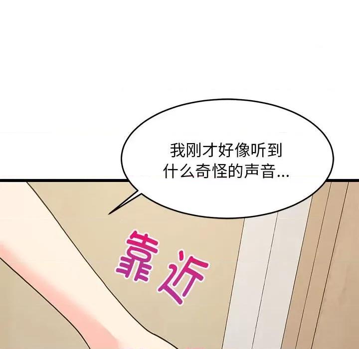 難纏姐妹偏要和我同居 難纏姐妹偏要和我同居-難纏姐妹偏要和我同居 第8話 第37页